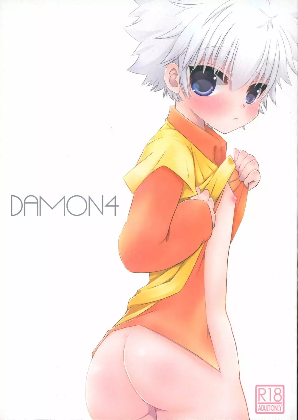 DAMON4 1ページ