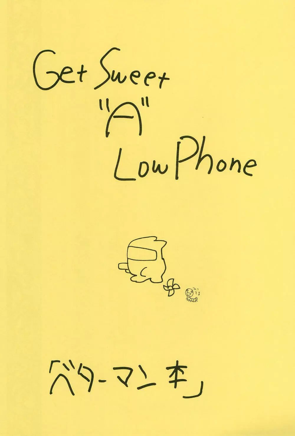 Get Sweet ”A” Low Phone 3ページ