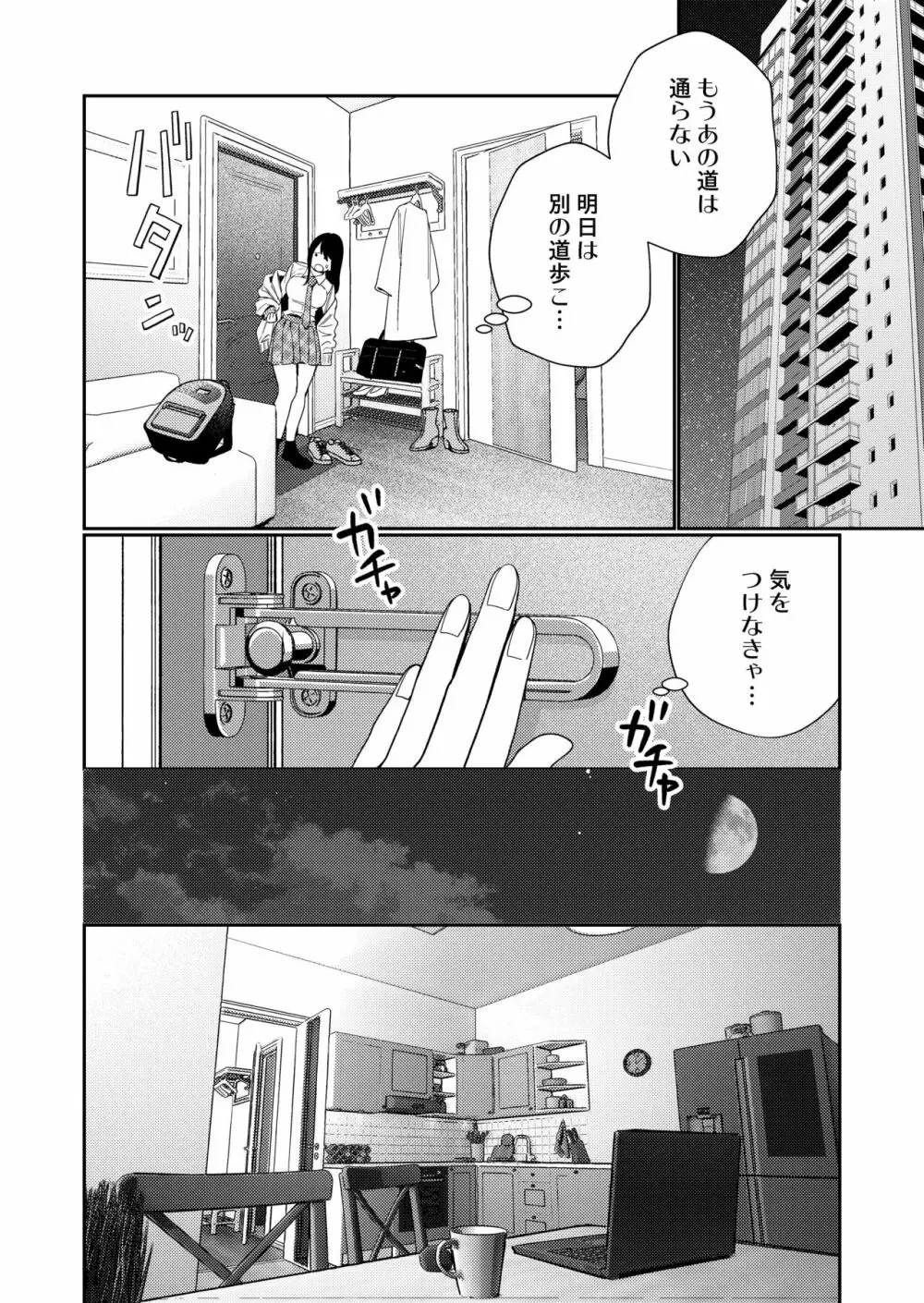 絶倫幽霊がイくまで憑いてくる 12ページ