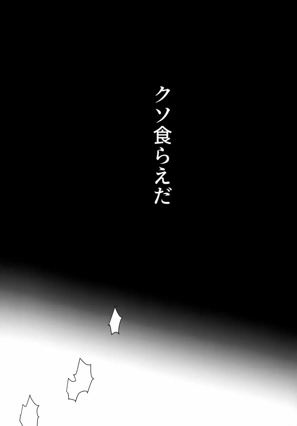 きみとヒミツの7日間 23ページ