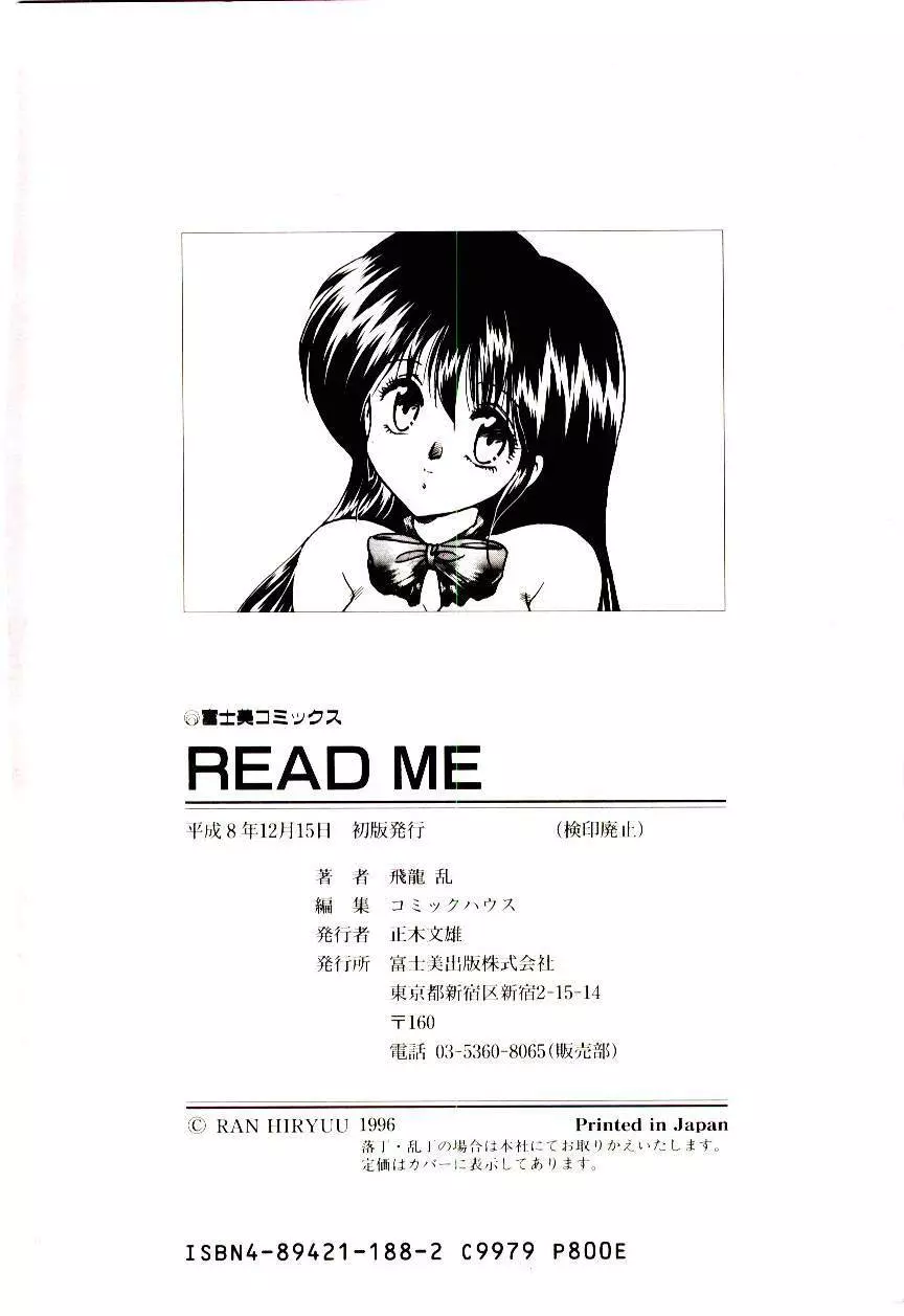 READ ME 183ページ