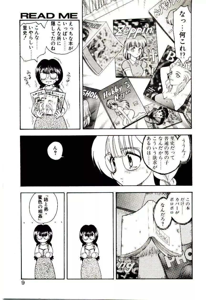 READ ME 8ページ