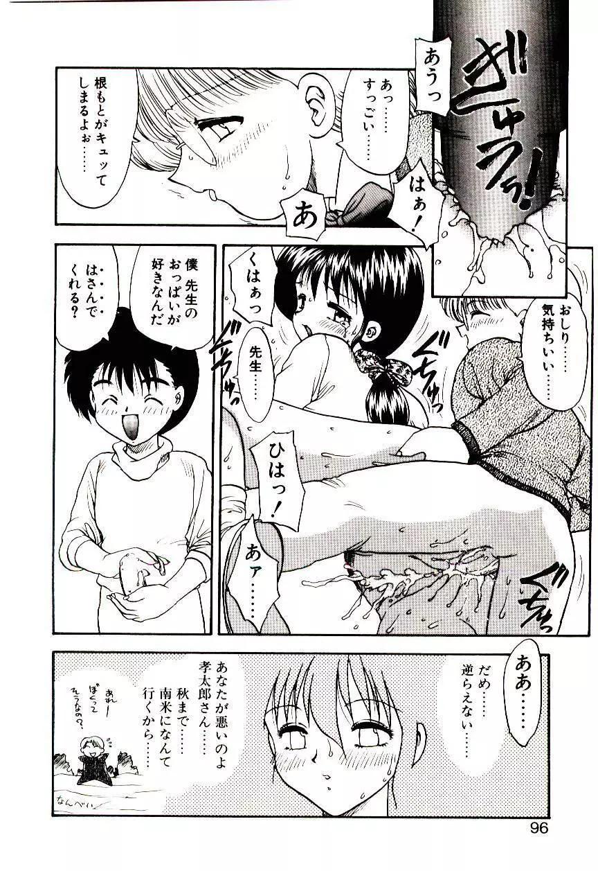 READ ME 95ページ