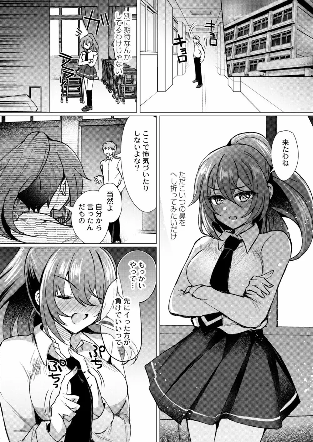 COMIC 快艶 VOL.03 102ページ