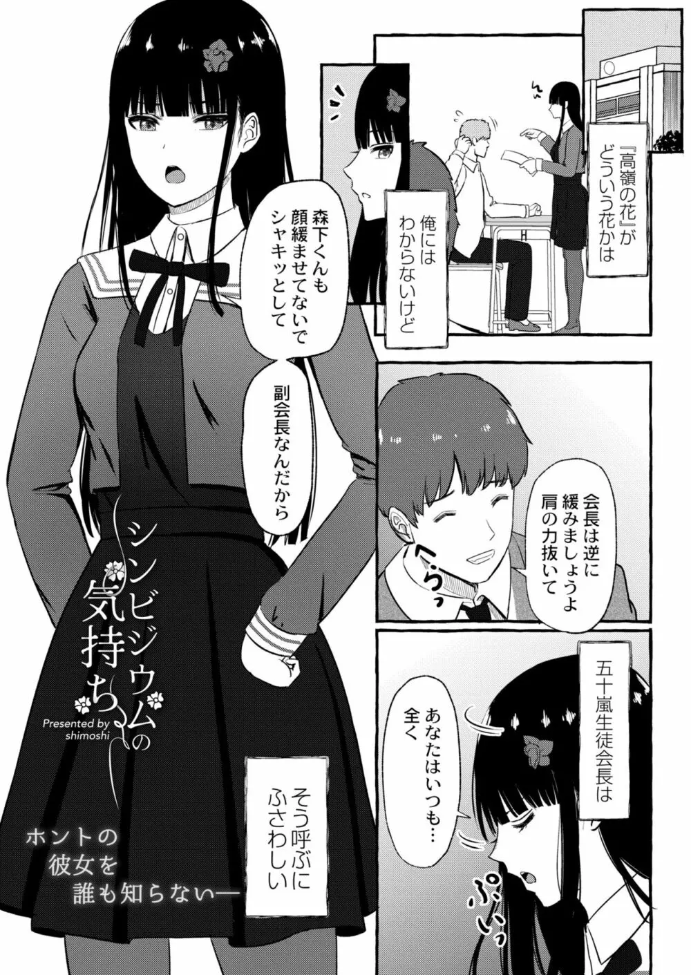 COMIC 快艶 VOL.03 119ページ