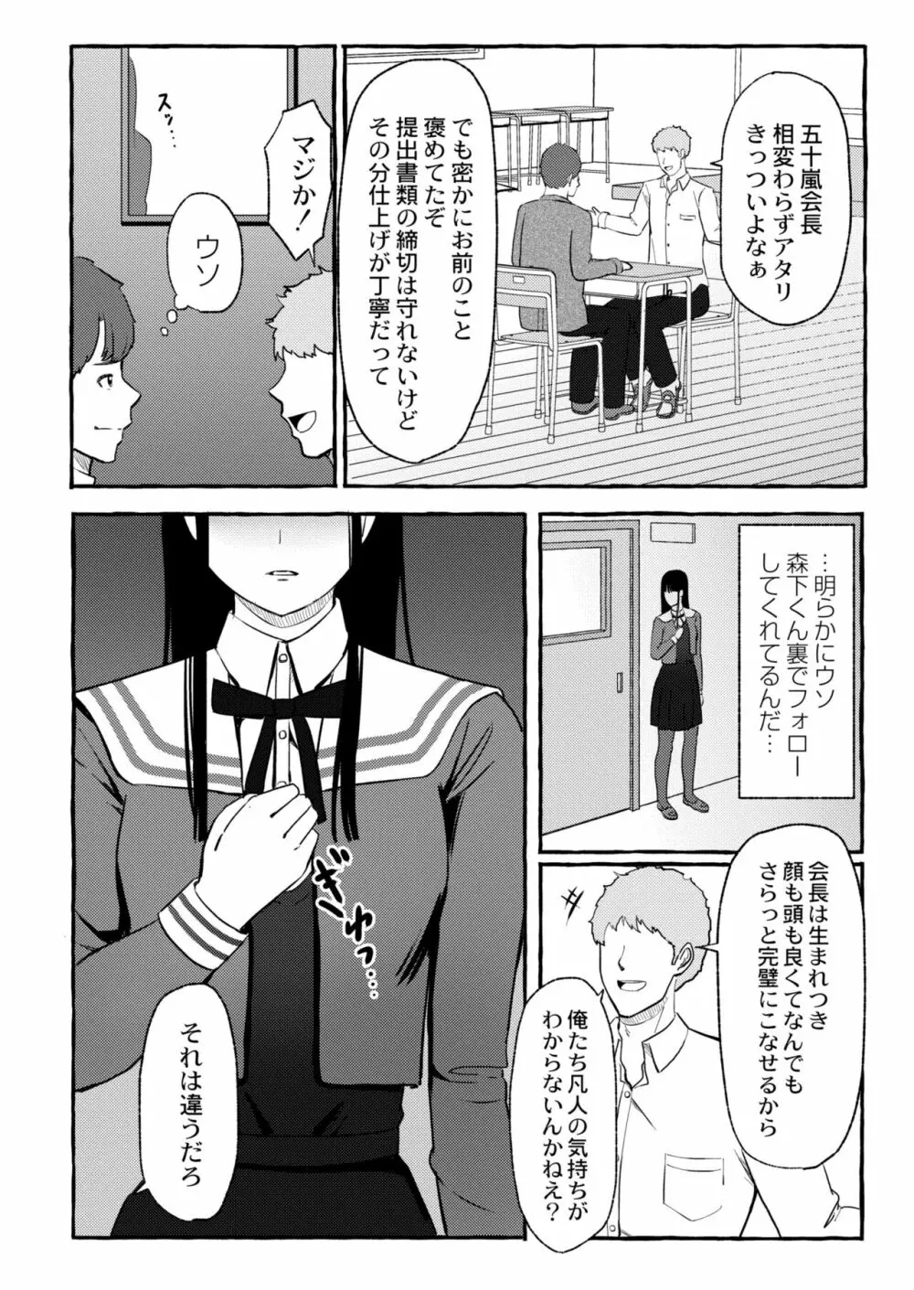 COMIC 快艶 VOL.03 120ページ