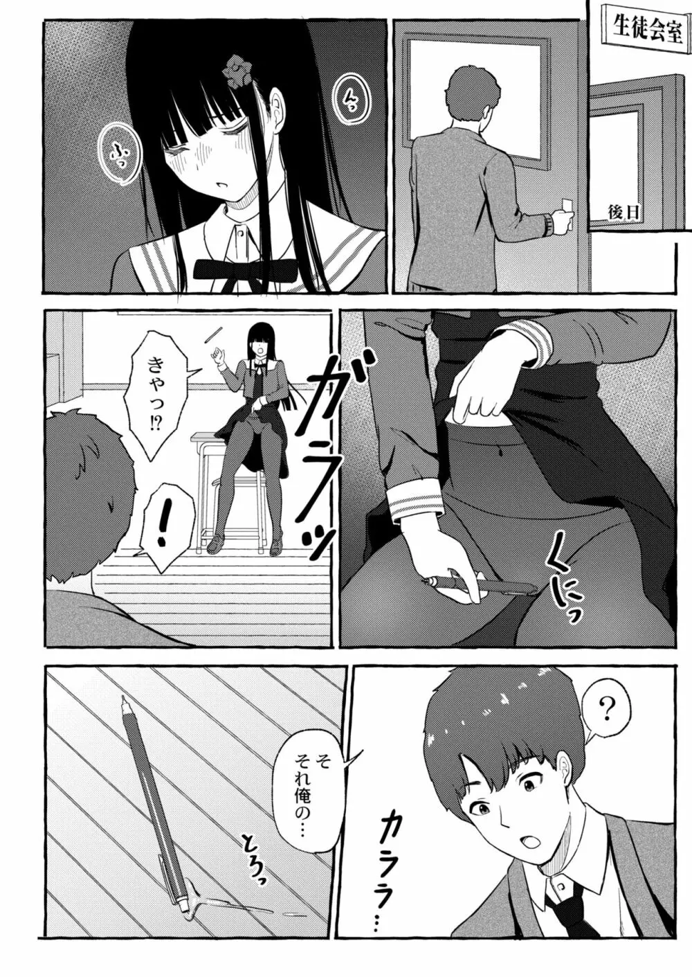 COMIC 快艶 VOL.03 122ページ