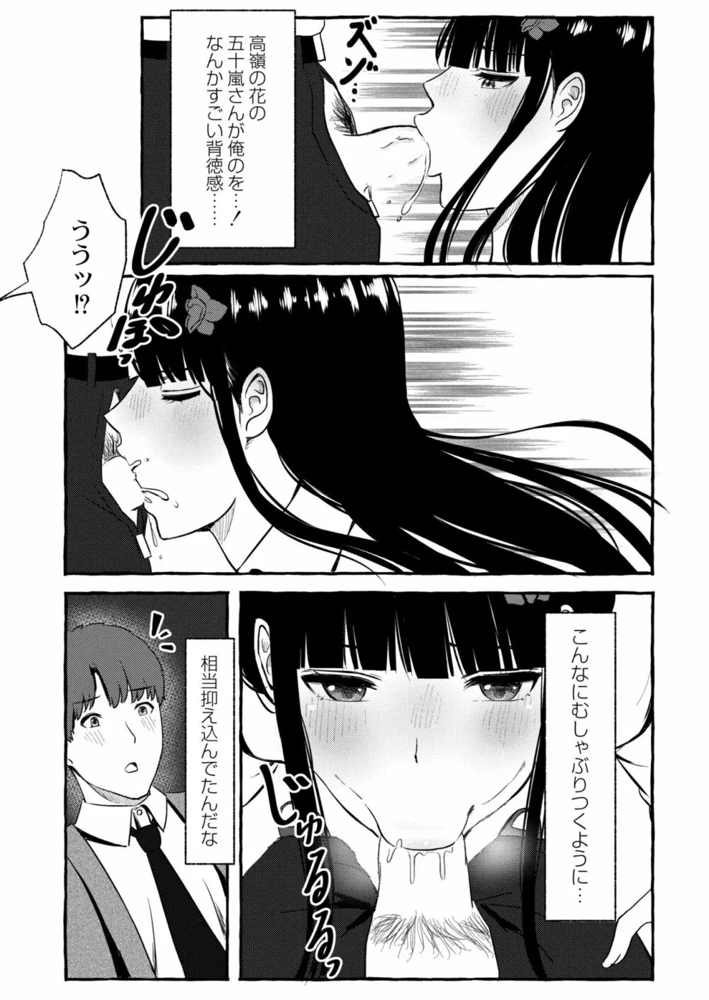 COMIC 快艶 VOL.03 131ページ