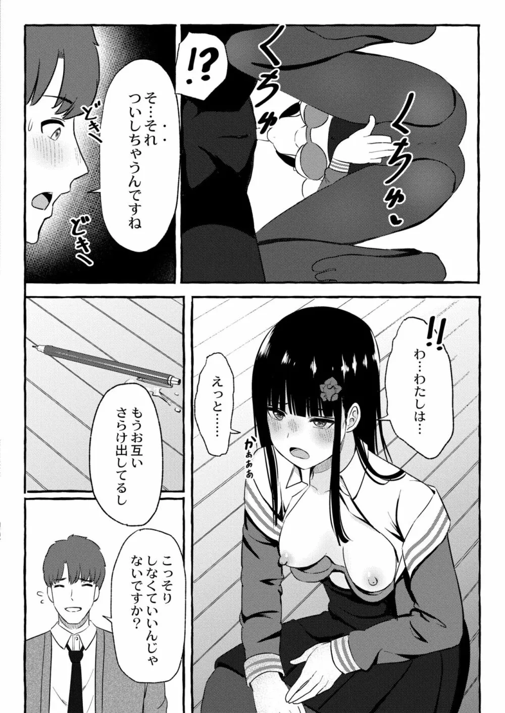 COMIC 快艶 VOL.03 132ページ