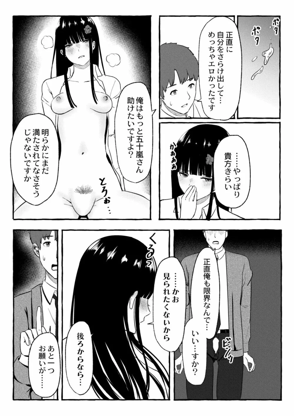 COMIC 快艶 VOL.03 135ページ