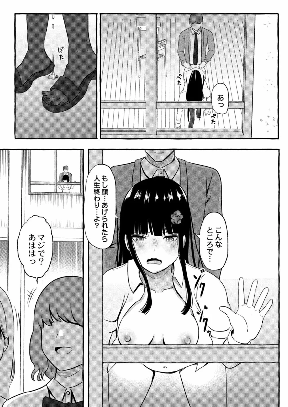 COMIC 快艶 VOL.03 141ページ