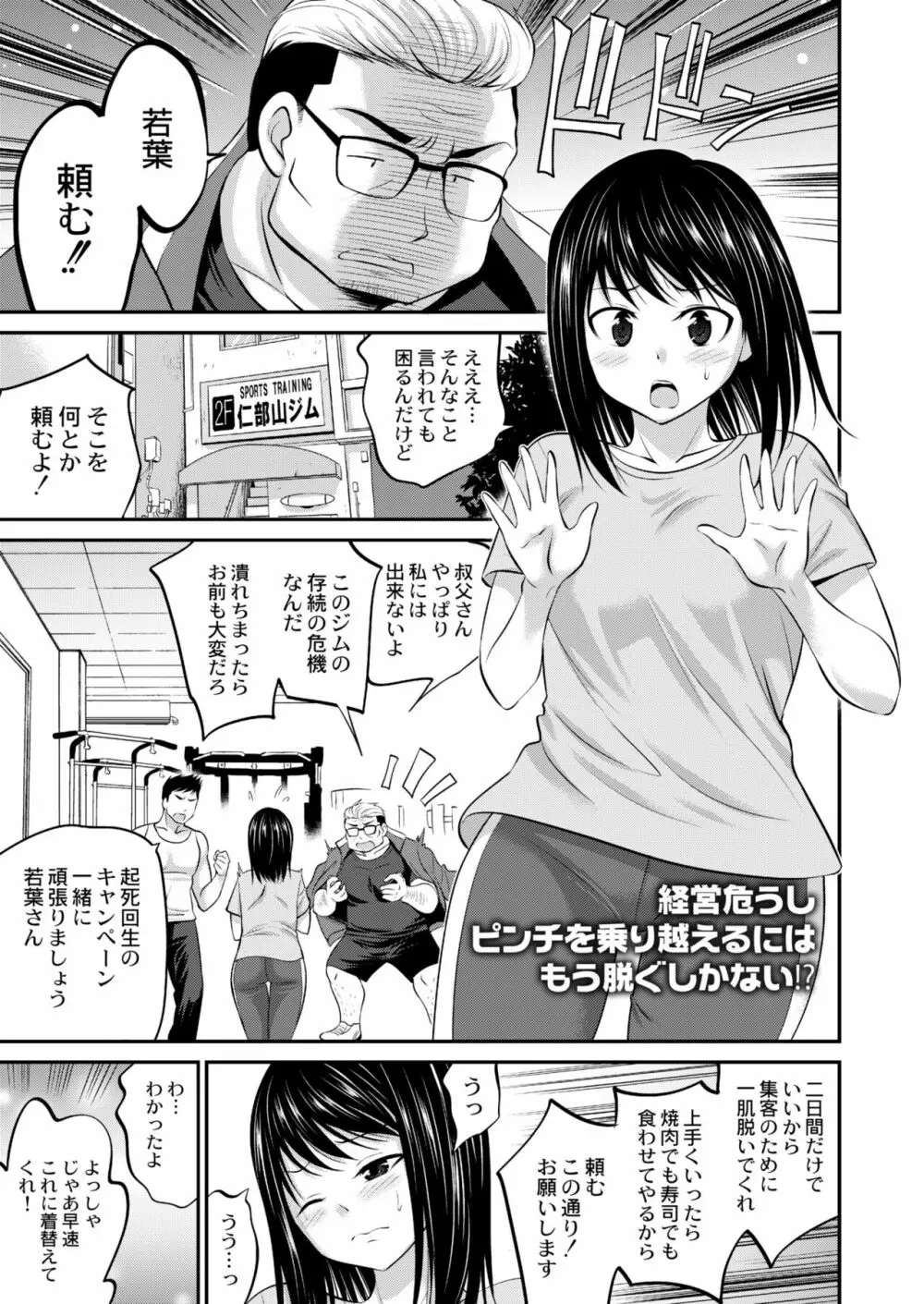 COMIC 快艶 VOL.03 183ページ