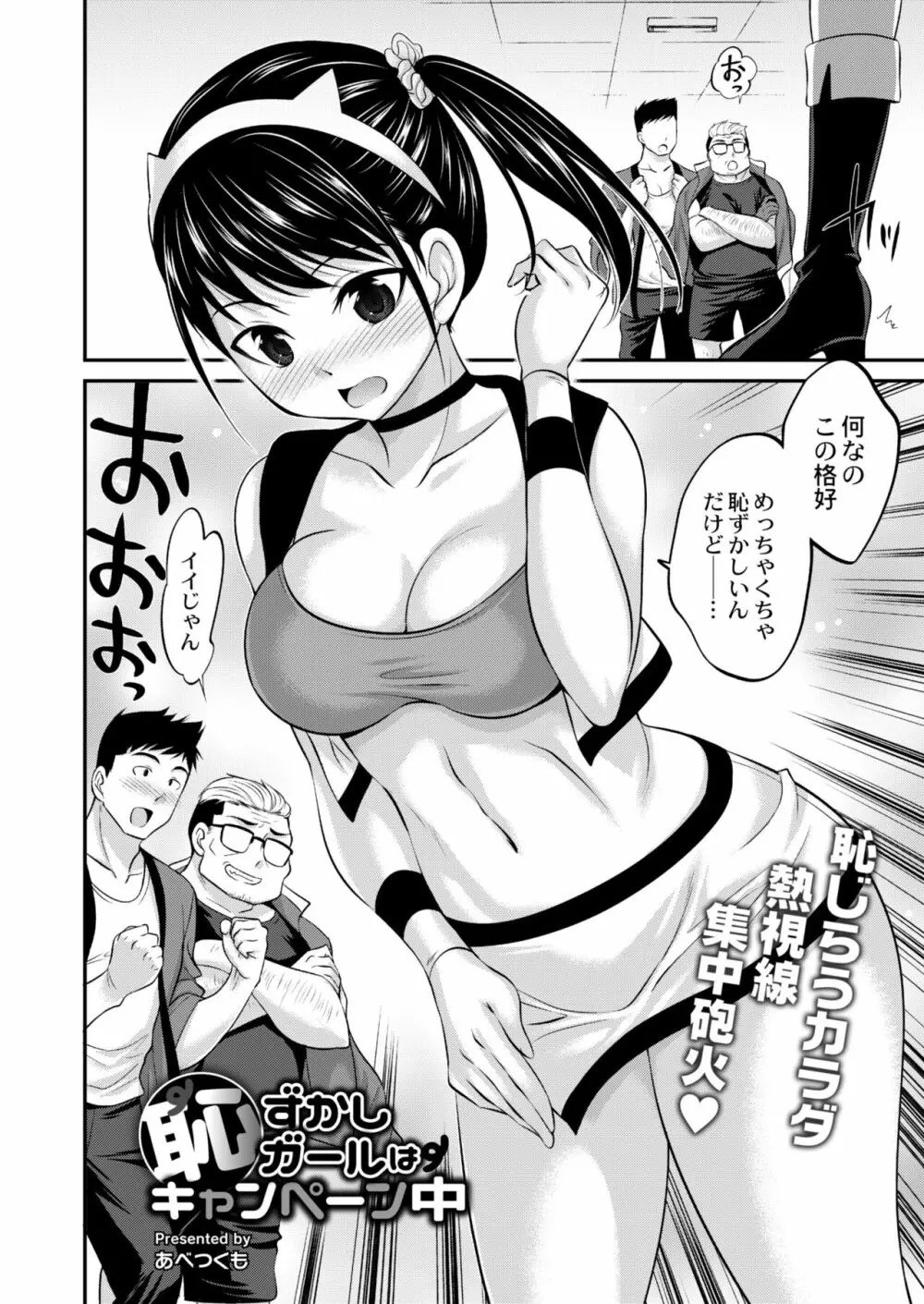 COMIC 快艶 VOL.03 184ページ