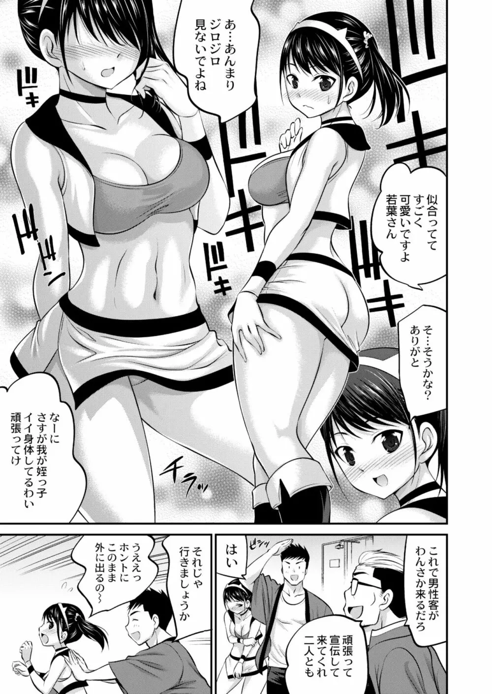 COMIC 快艶 VOL.03 185ページ