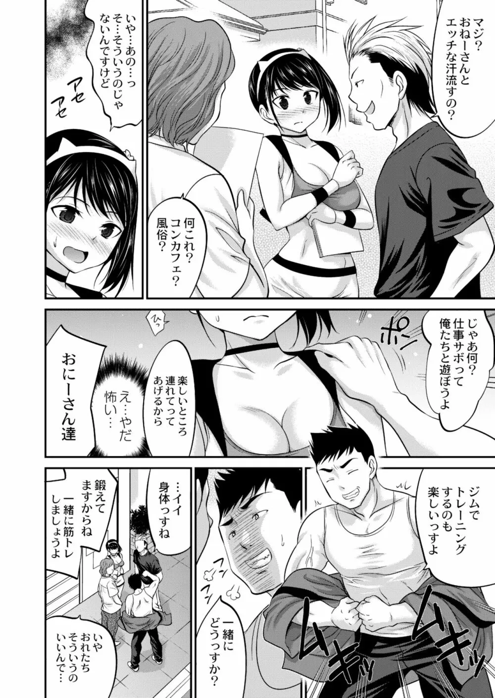 COMIC 快艶 VOL.03 188ページ