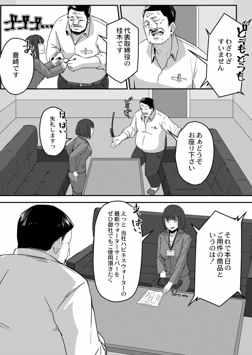 COMIC 快艶 VOL.03 211ページ