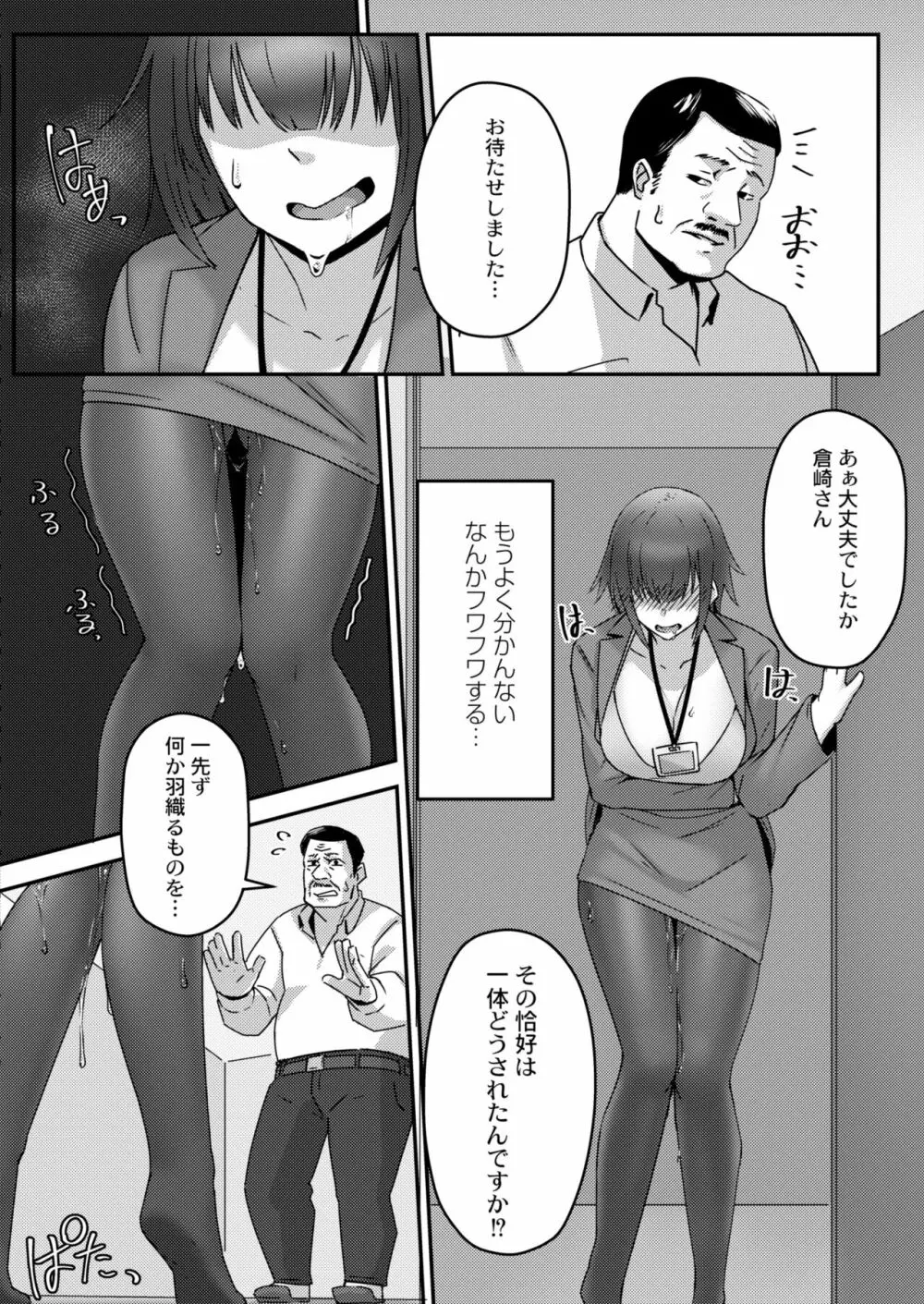 COMIC 快艶 VOL.03 214ページ