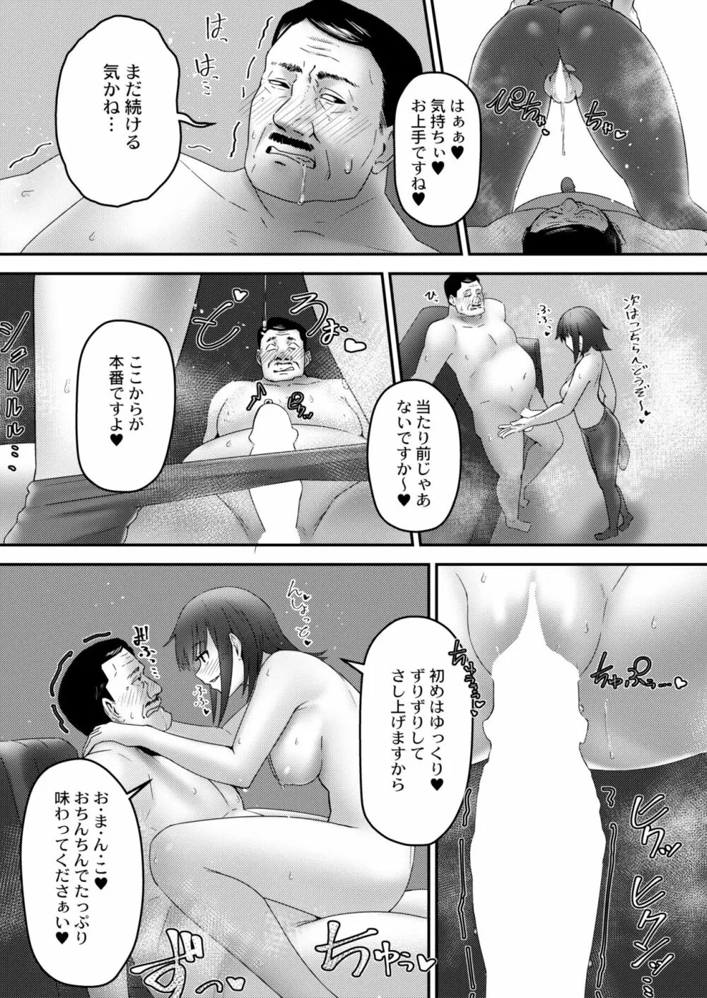 COMIC 快艶 VOL.03 224ページ