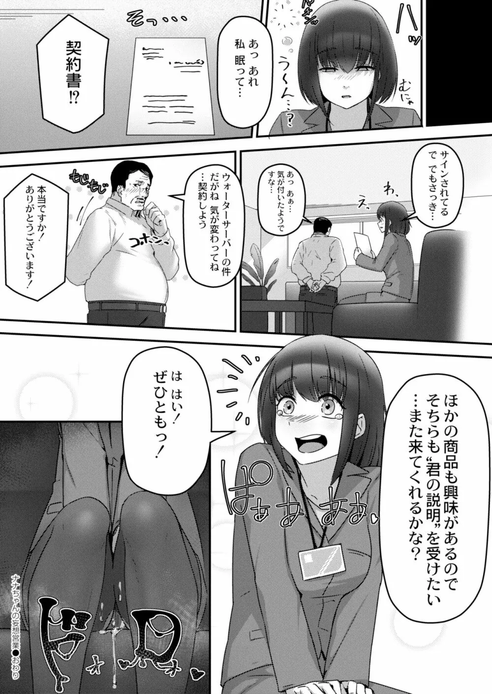 COMIC 快艶 VOL.03 230ページ