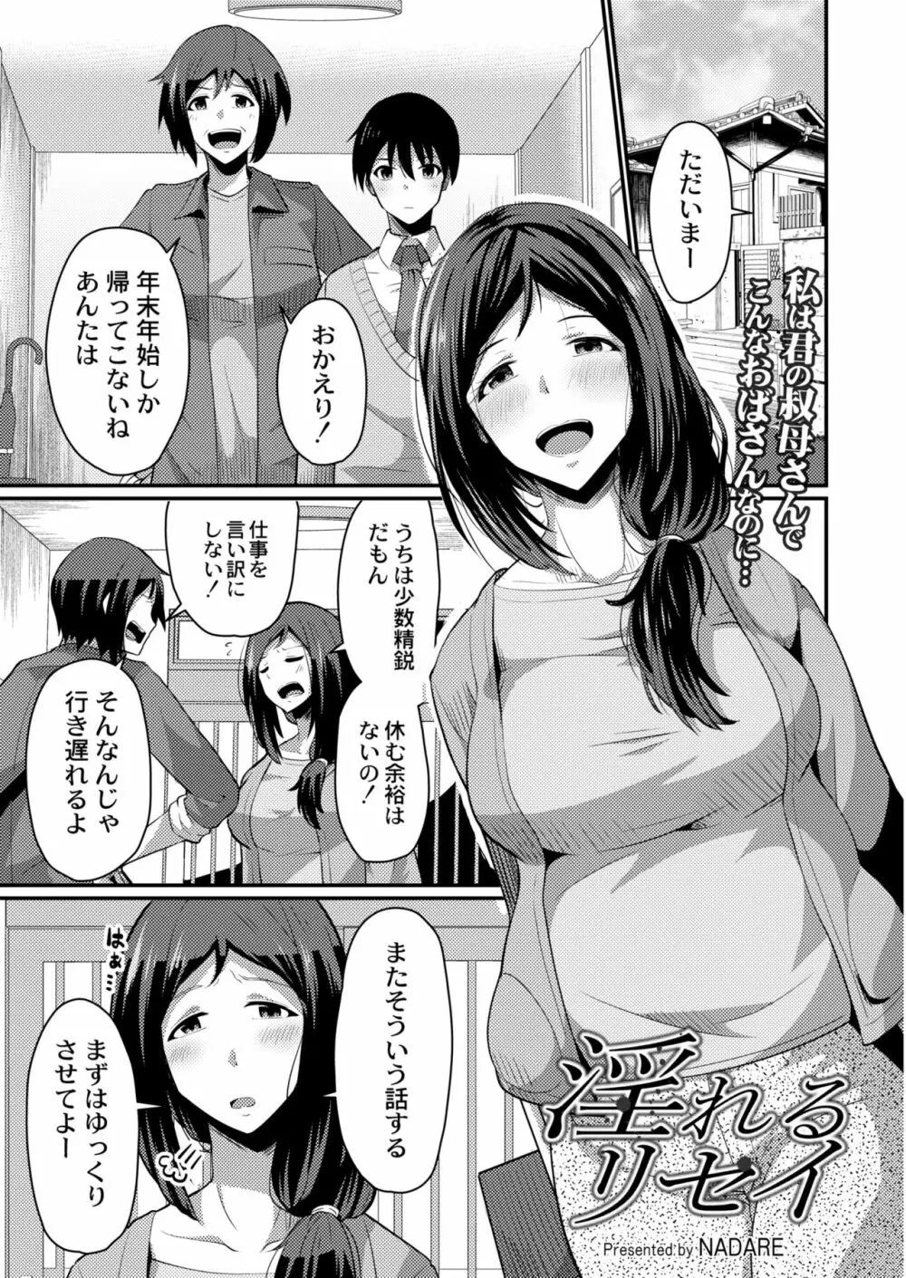 COMIC 快艶 VOL.03 231ページ