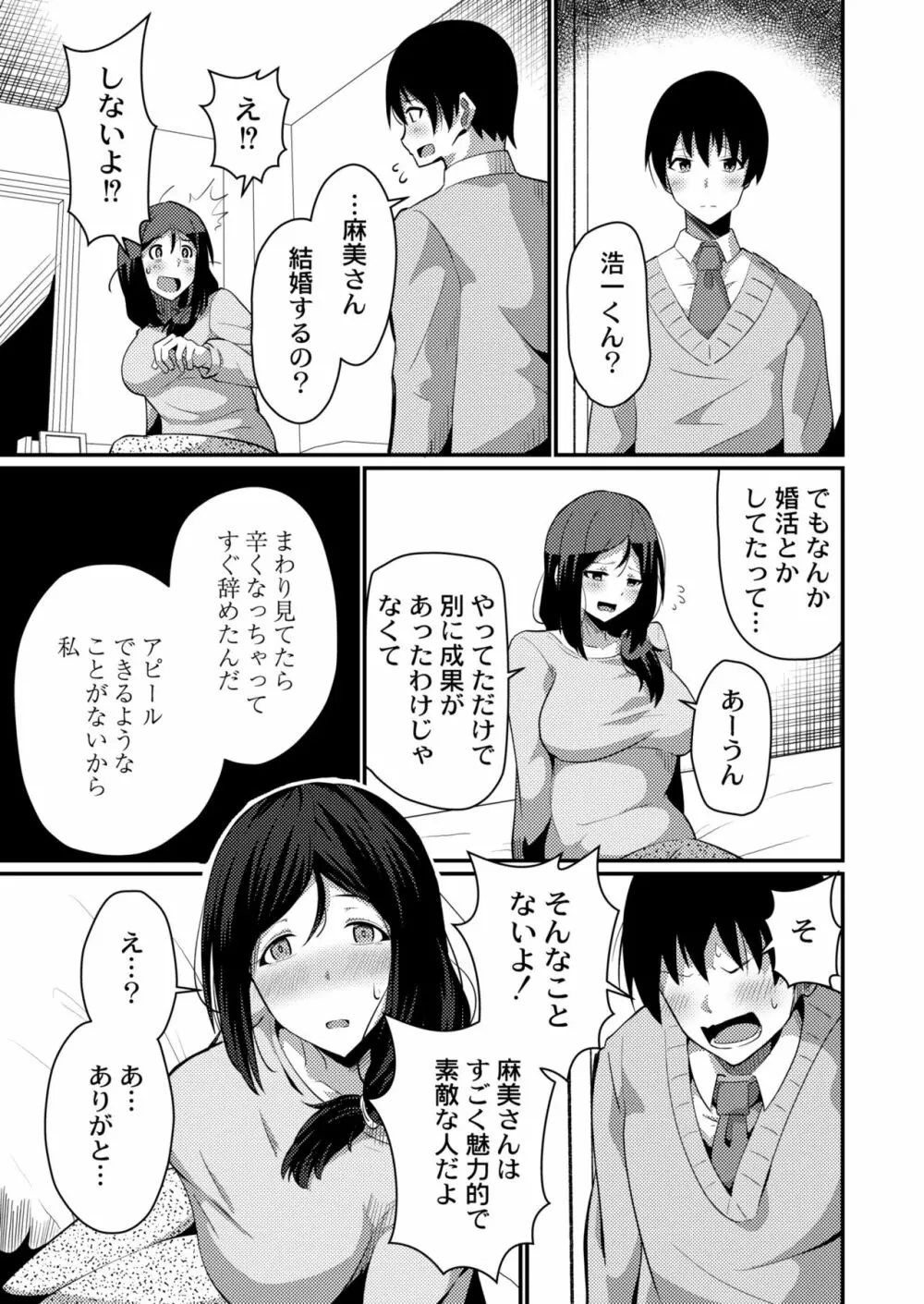 COMIC 快艶 VOL.03 233ページ