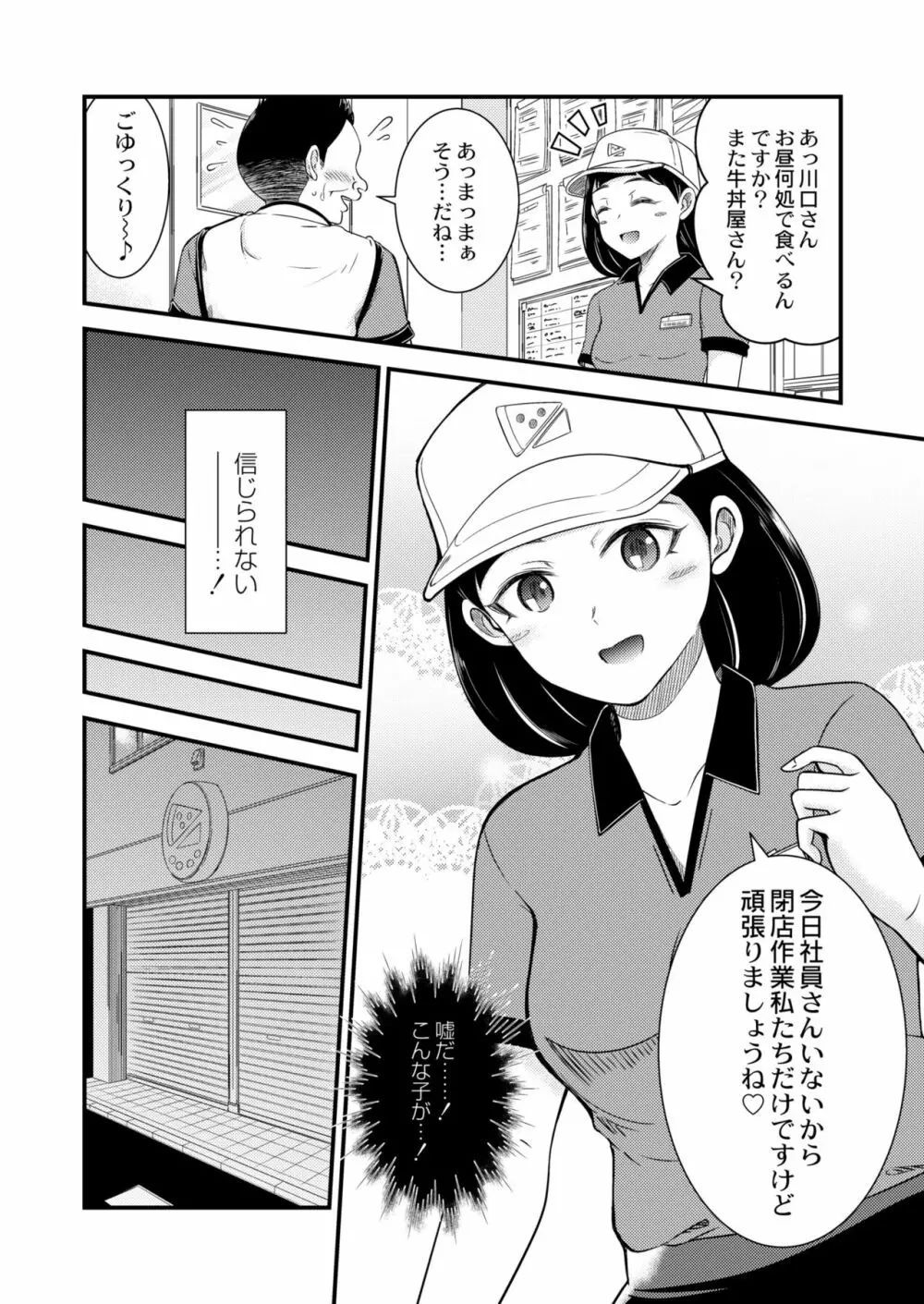 COMIC 快艶 VOL.03 258ページ