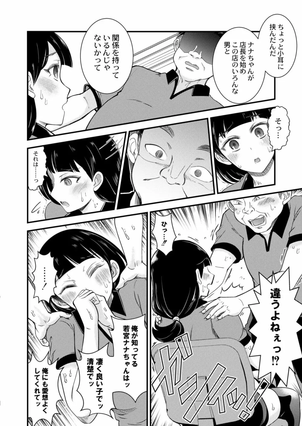 COMIC 快艶 VOL.03 260ページ