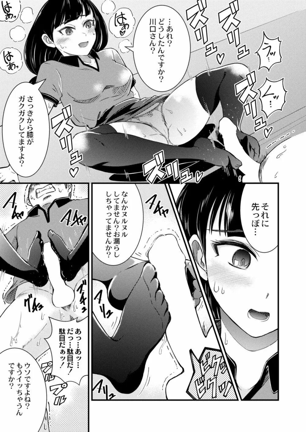 COMIC 快艶 VOL.03 265ページ