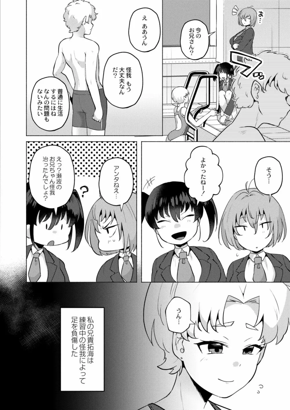 COMIC 快艶 VOL.03 28ページ