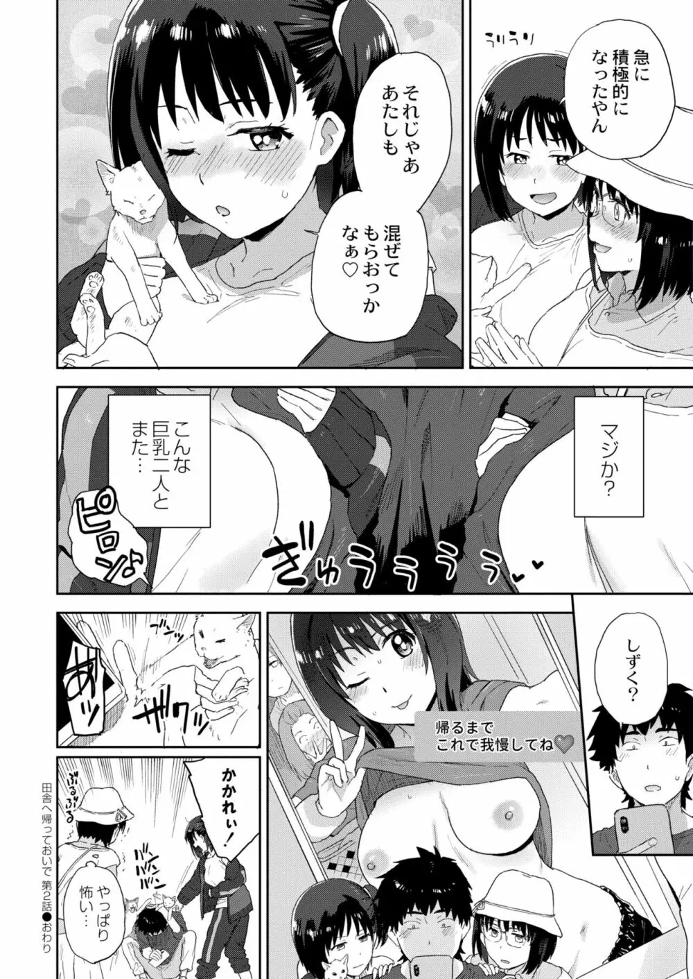 COMIC 快艶 VOL.03 308ページ