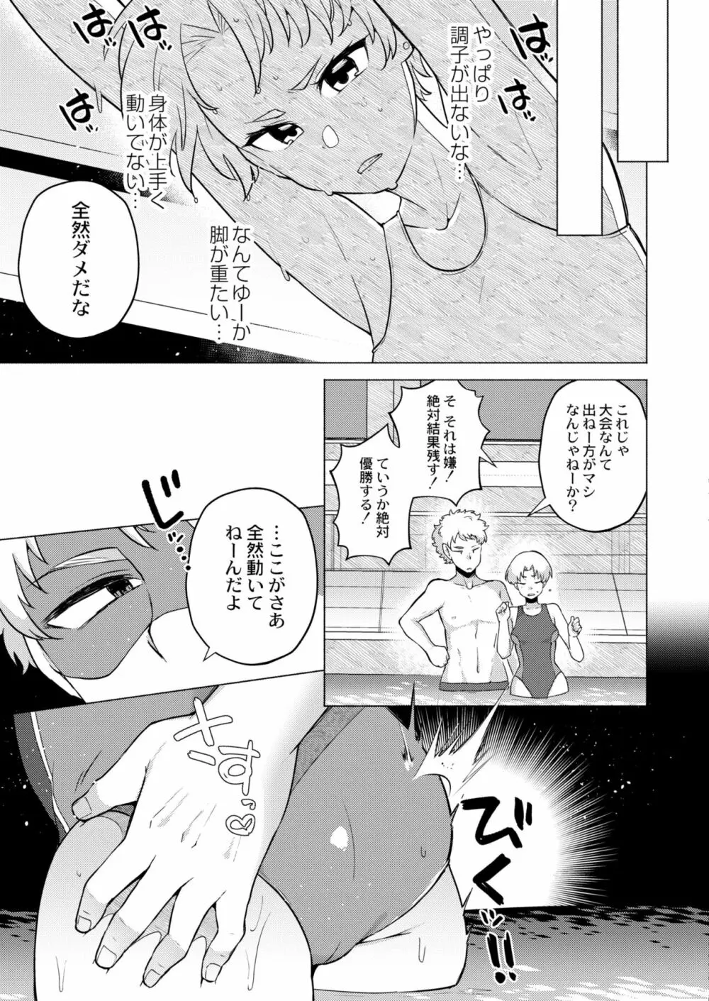 COMIC 快艶 VOL.03 33ページ