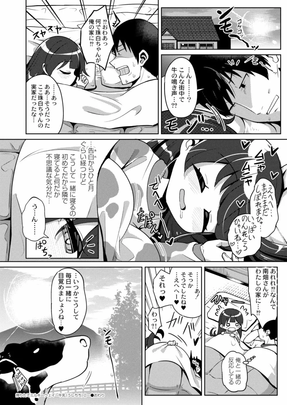 COMIC 快艶 VOL.03 330ページ