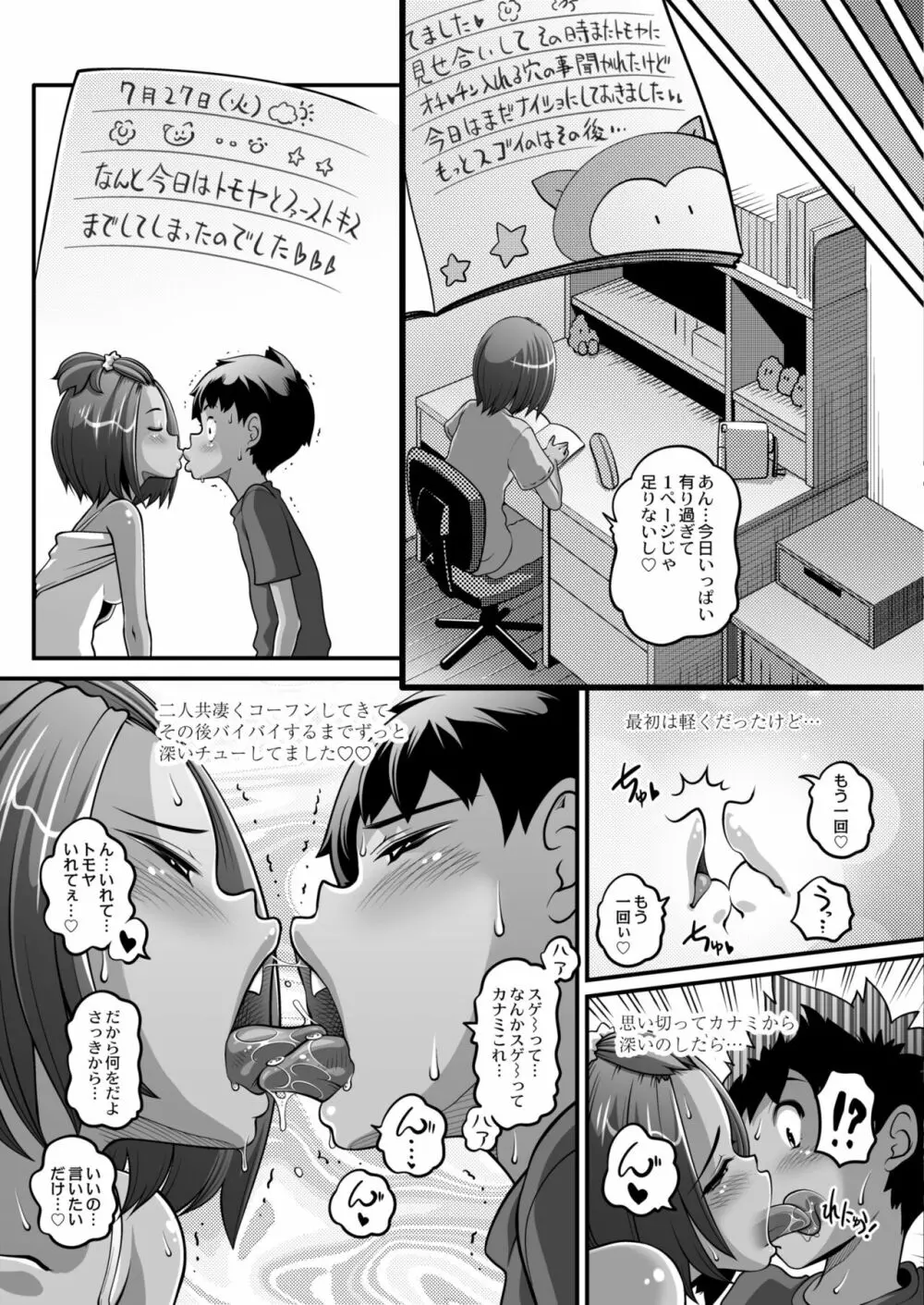 COMIC 快艶 VOL.03 369ページ