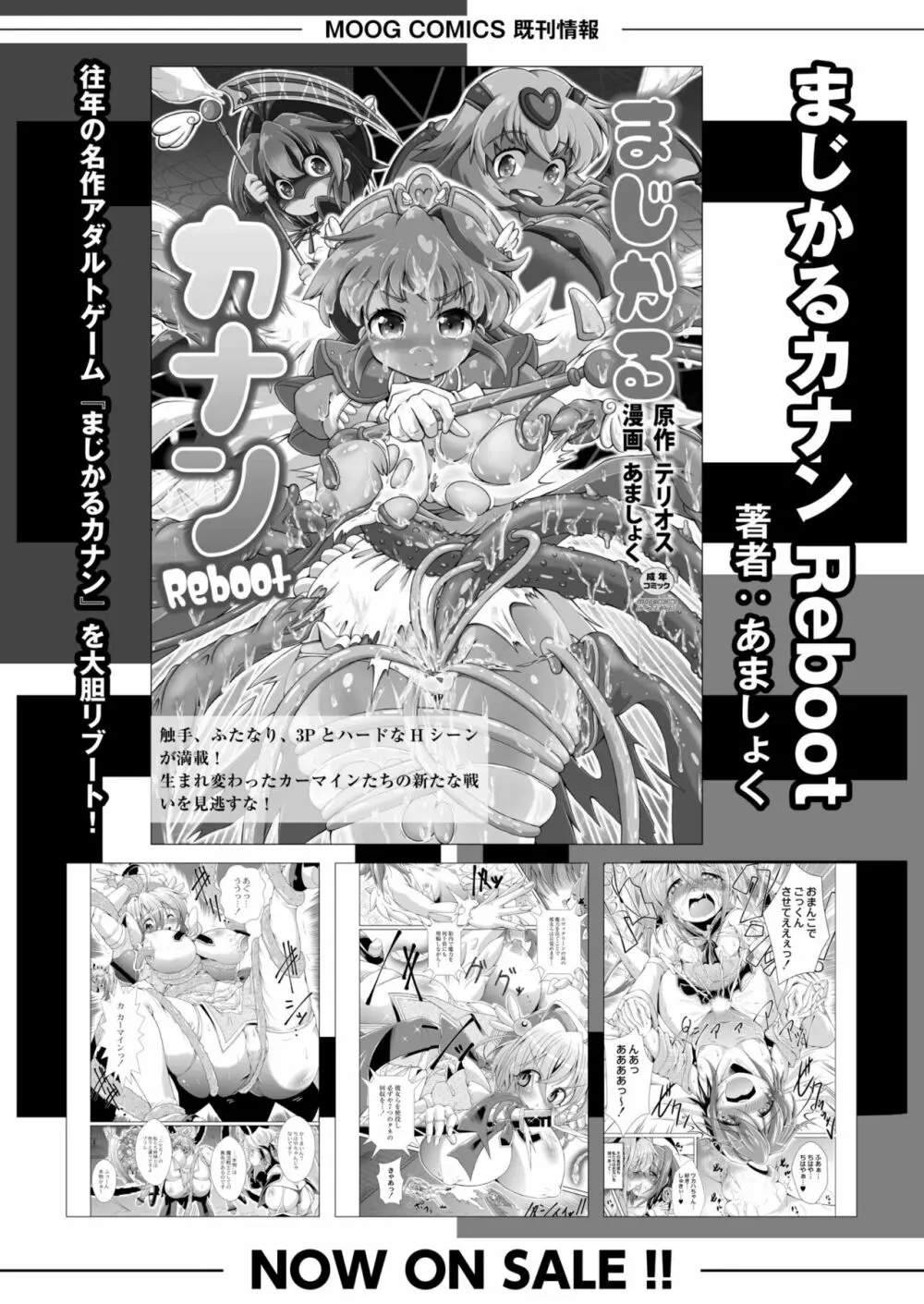 COMIC 快艶 VOL.03 386ページ