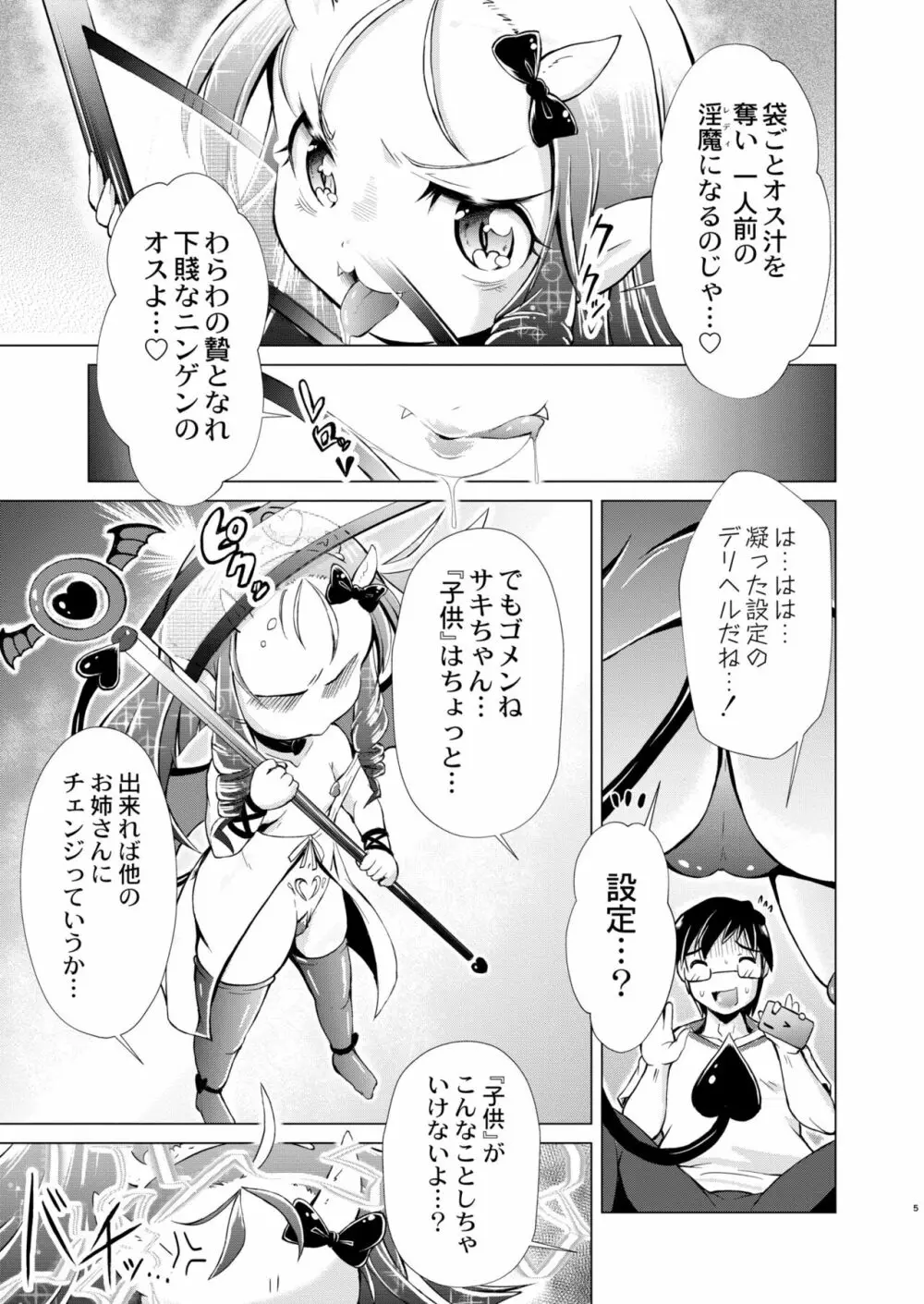 COMIC 快艶 VOL.03 391ページ