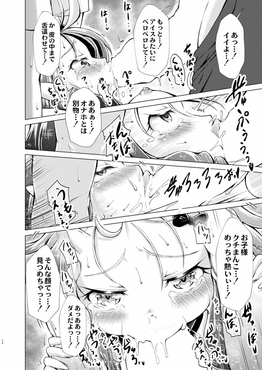 COMIC 快艶 VOL.03 398ページ