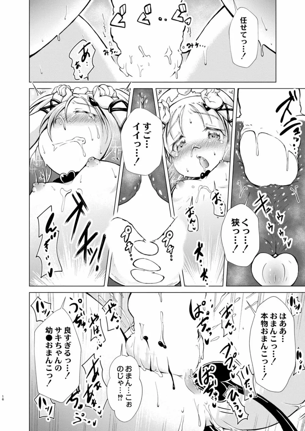 COMIC 快艶 VOL.03 402ページ