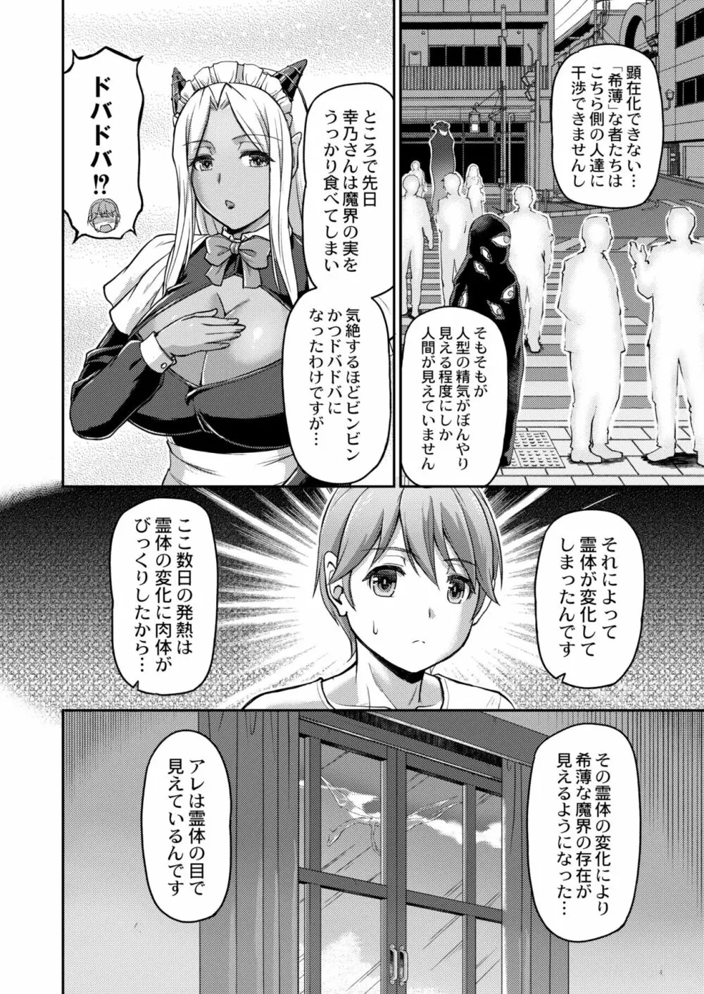 COMIC 快艶 VOL.03 412ページ