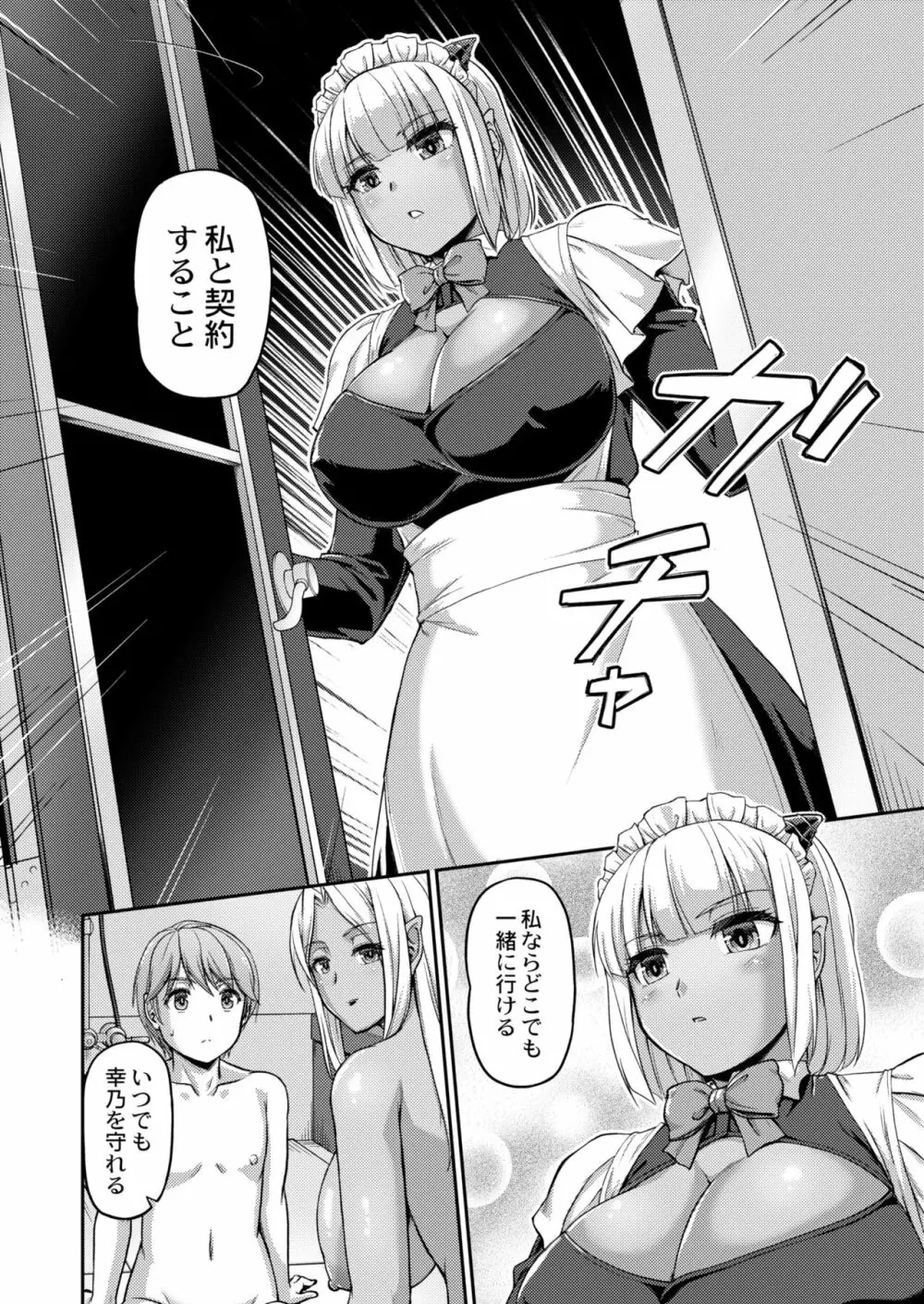 COMIC 快艶 VOL.03 422ページ