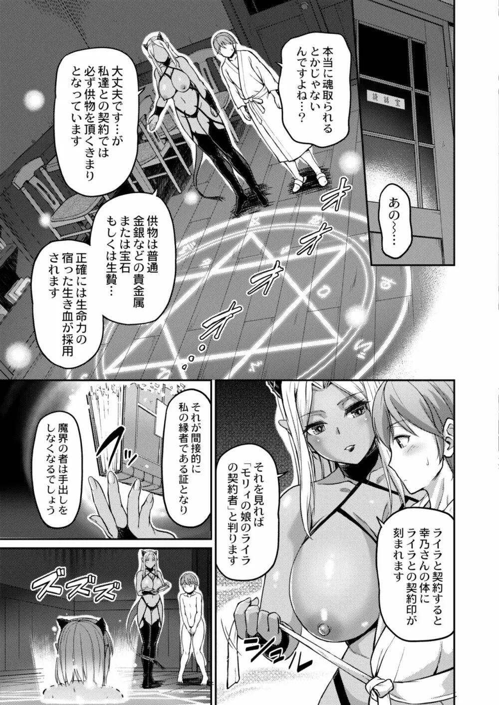 COMIC 快艶 VOL.03 423ページ