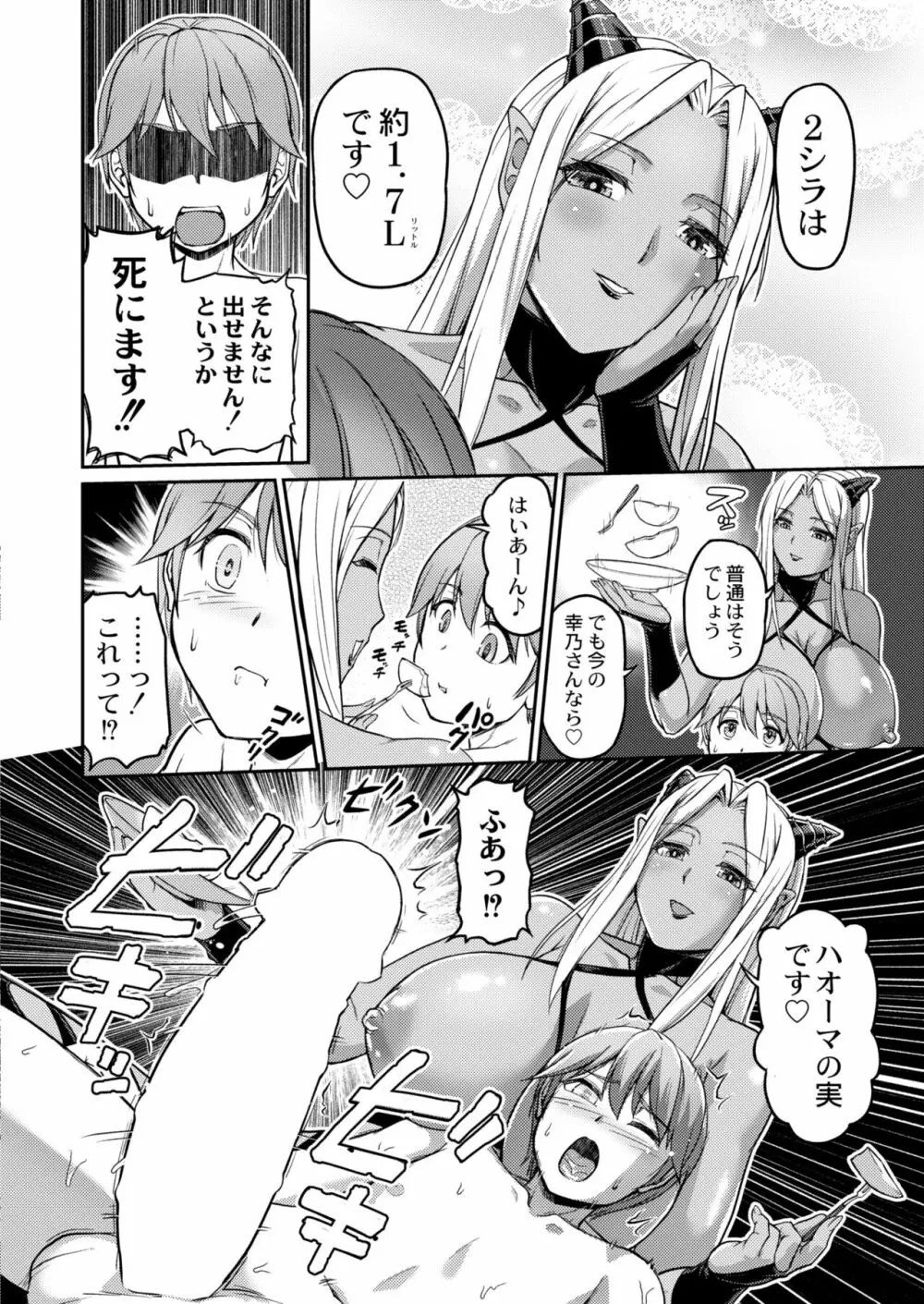 COMIC 快艶 VOL.03 428ページ