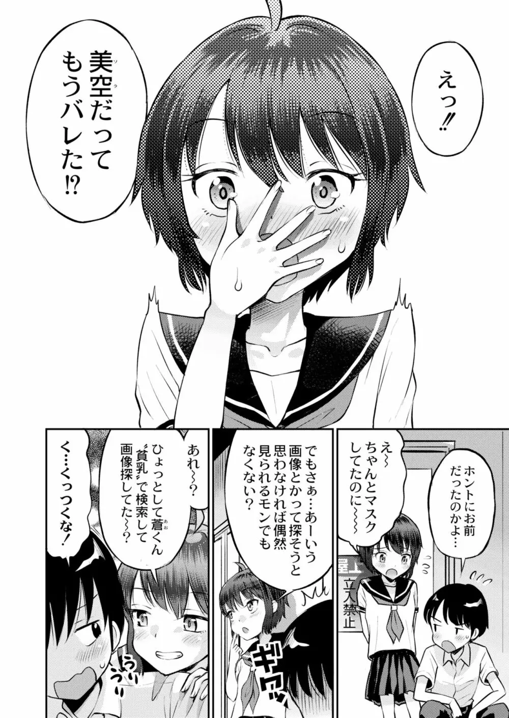 COMIC 快艶 VOL.03 6ページ