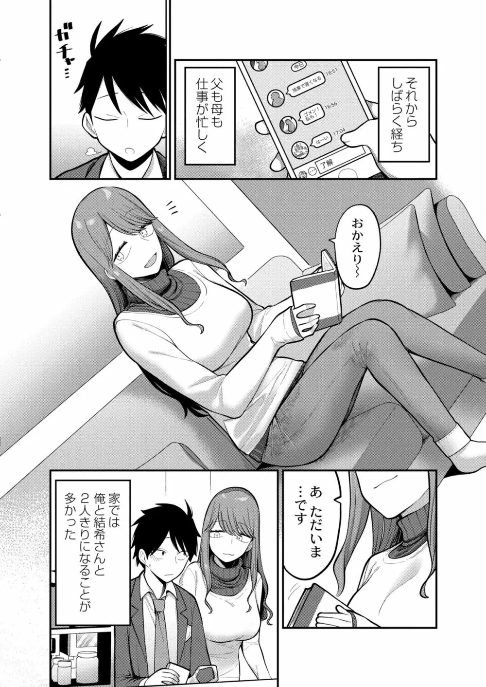 COMIC 快艶 VOL.03 60ページ