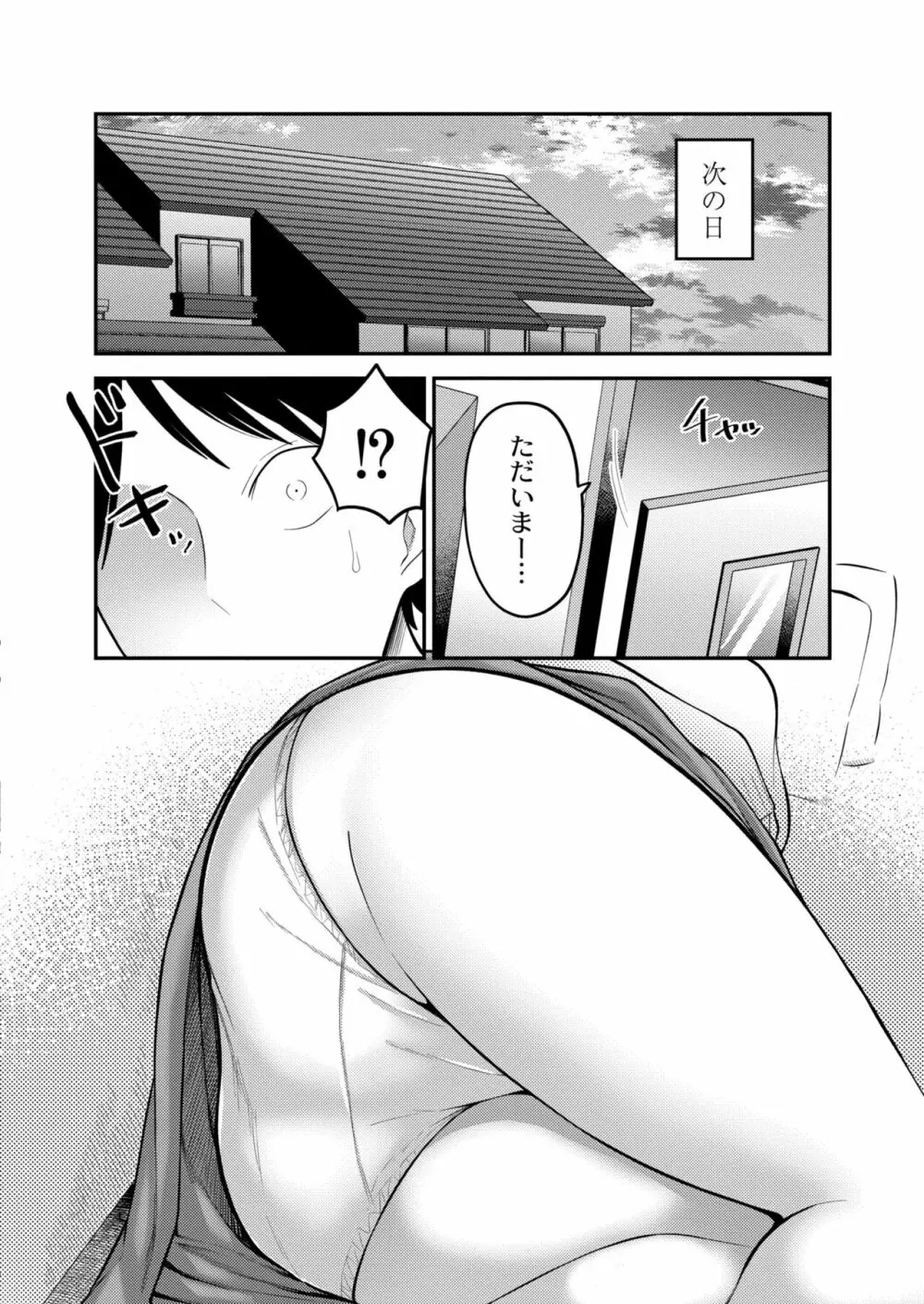 COMIC 快艶 VOL.03 66ページ