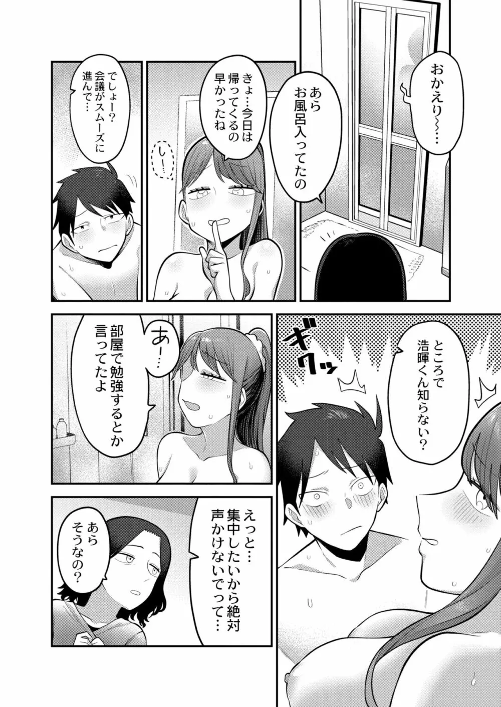 COMIC 快艶 VOL.03 82ページ