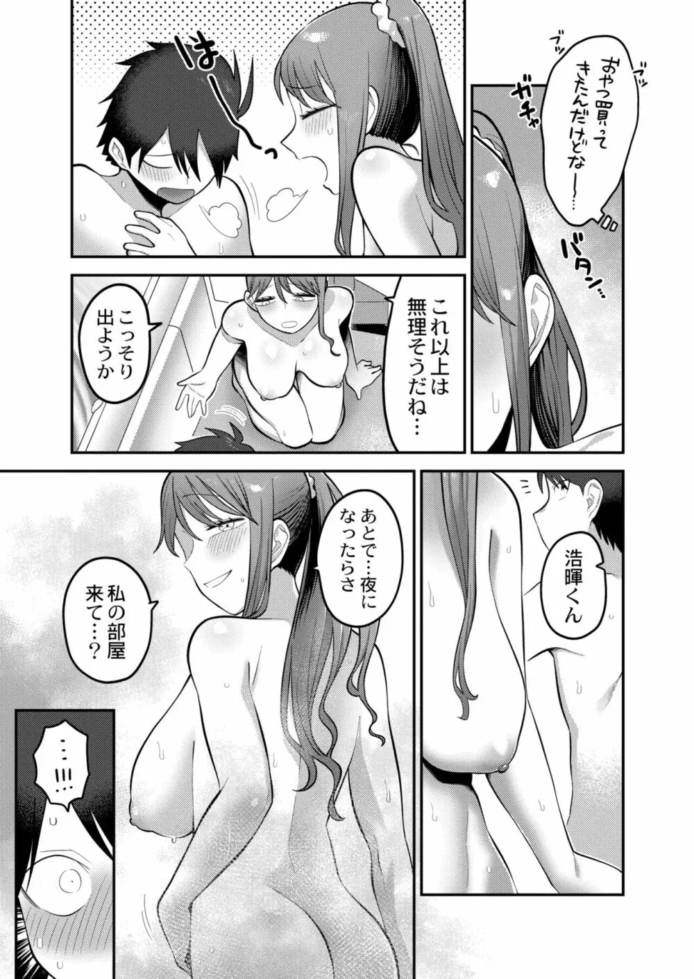 COMIC 快艶 VOL.03 83ページ