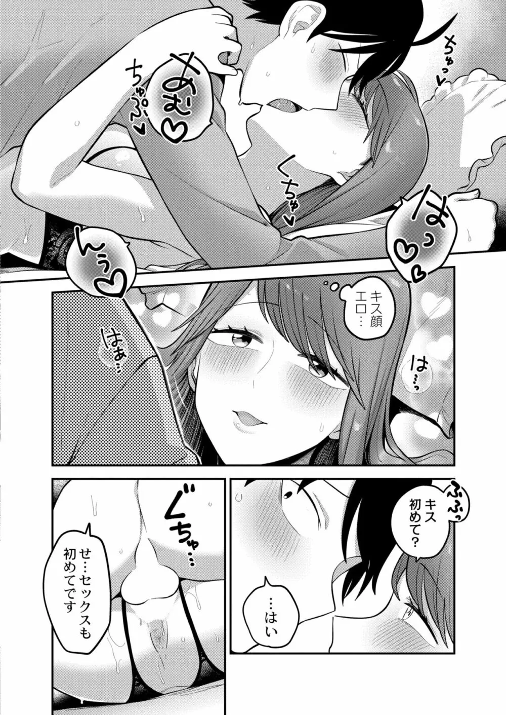 COMIC 快艶 VOL.03 92ページ