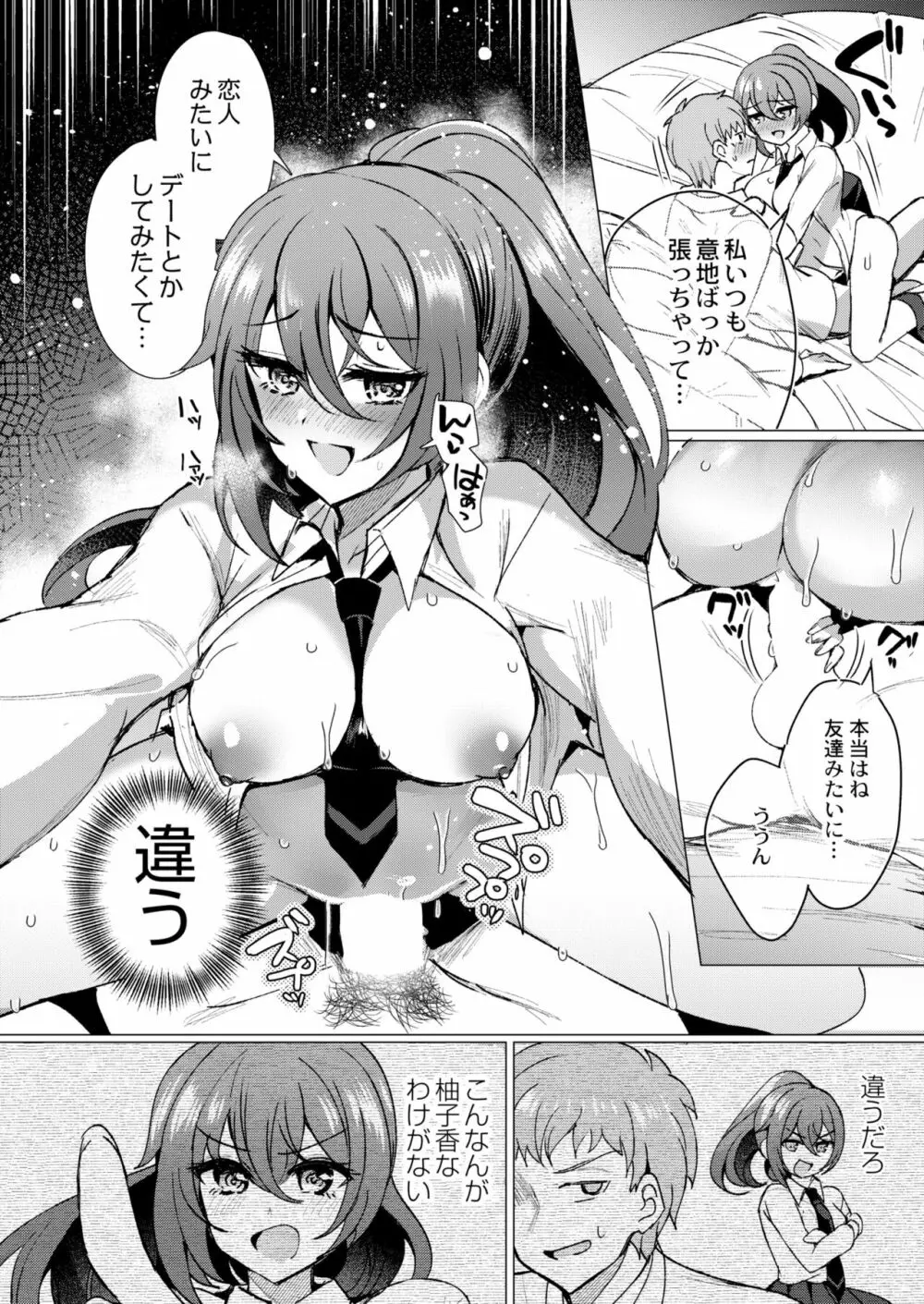 COMIC 快艶 VOL.03 98ページ