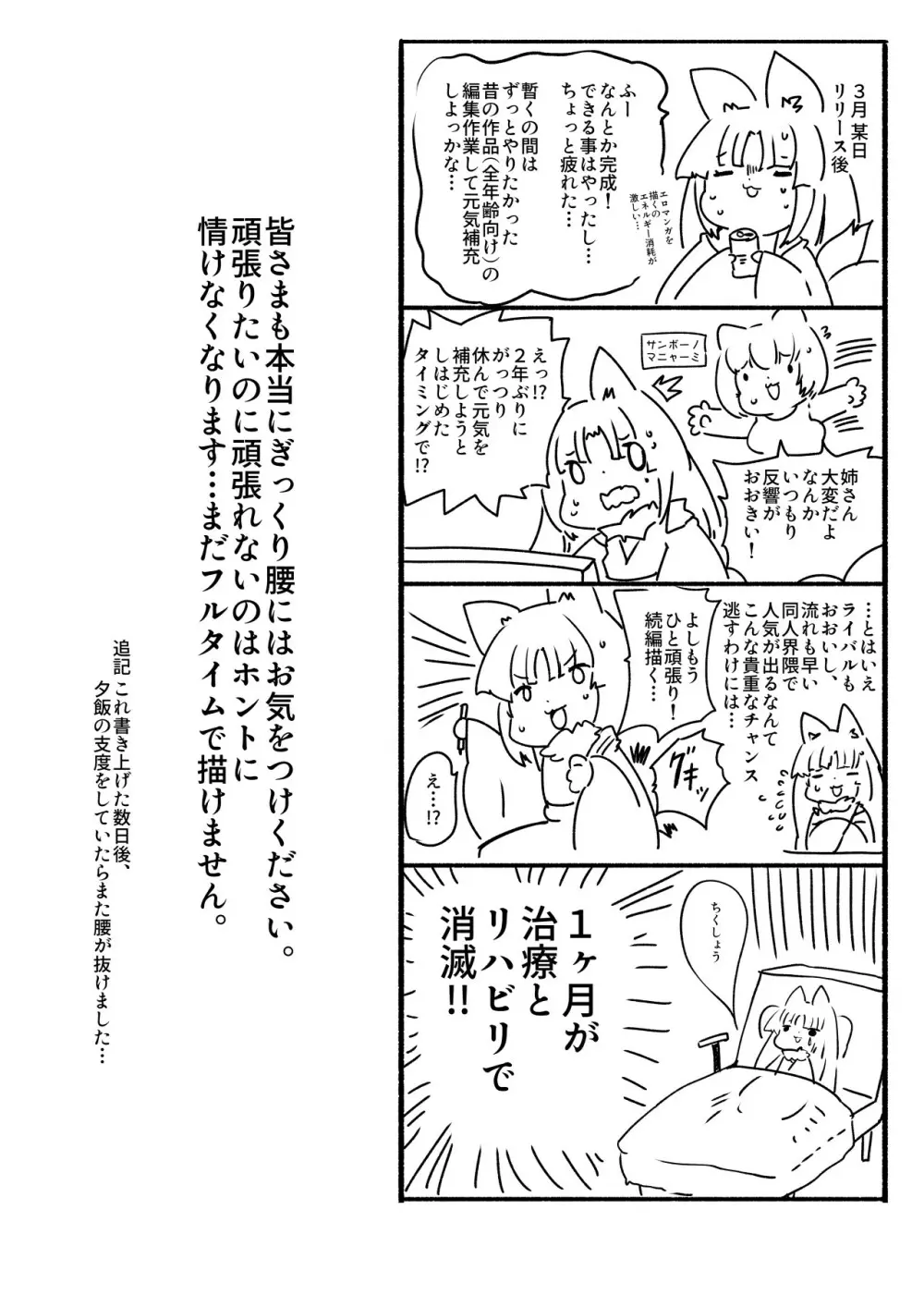 熱血女装少年ヒーローのキミがメンヘラ女にTSしてモブ♀戦闘員に堕ちちる漫画 -邪淫TS洗脳トランスモブセントーインR- 10ページ