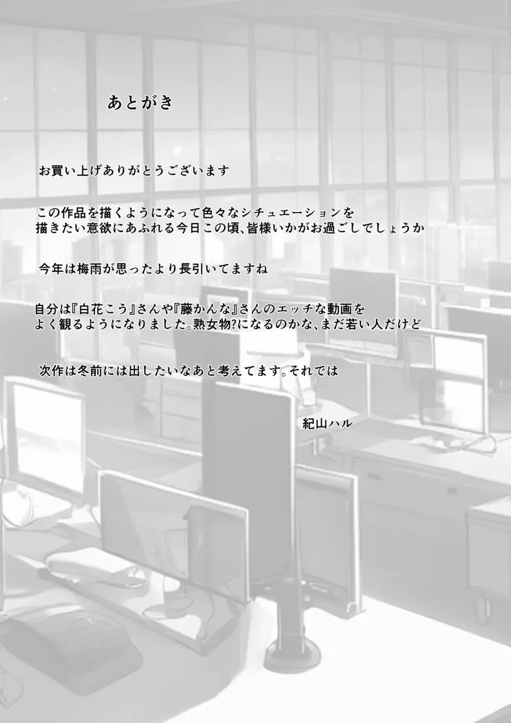 バリキャリ母さんがDQNに寝取られたVOI.2 54ページ